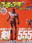 フィギュア王 No.73 (発売日2004年01月24日) 表紙