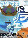 フィギュア王 No.75 (発売日2004年03月24日) 表紙