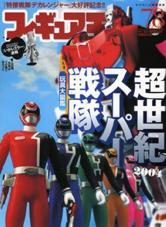 フィギュア王 No.78 (発売日2004年06月24日) 表紙
