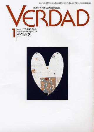 月刊ベルダ 1月号 (発売日2008年12月24日) 表紙