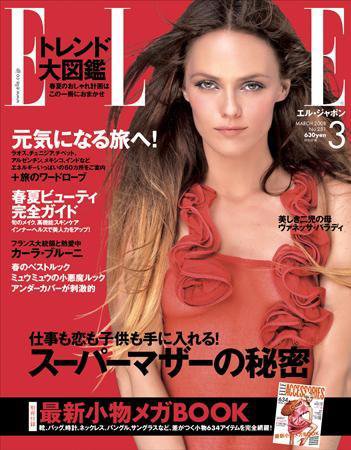 エル・ジャポン（ELLE JAPON） 2008年01月28日発売号 表紙