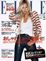 ELLE JAPON エル・ジャポン 廃刊特集号含む3冊セット エル・ジャポン（ELLE JAPON） 2008年03月28日発売号 | 雑誌