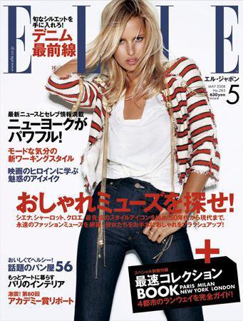 エル・ジャポン（ELLE JAPON） 2008年03月28日発売号 表紙