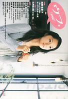 ウフ. 200803号 (発売日2008年02月15日) 表紙