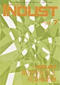 INDUST(いんだすと) 7月号 (発売日2003年07月05日) 表紙