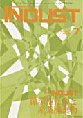 INDUST(いんだすと) 7月号 (発売日2003年07月05日) 表紙