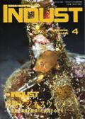 INDUST(いんだすと) 4月号 (発売日2006年04月05日) 表紙