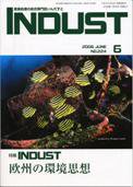 INDUST(いんだすと) 6月号 (発売日2006年06月05日) 表紙