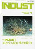 INDUST(いんだすと) 4月号 (発売日2007年04月05日) 表紙