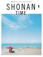 SHONAN TIME（湘南タイム） Vol.11 表紙