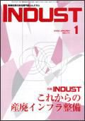 INDUST(いんだすと) 1月号 (発売日2002年01月05日) 表紙