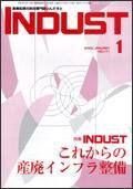 INDUST(いんだすと) 1月号 (発売日2002年01月05日) 表紙