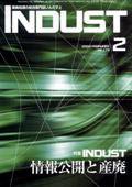 INDUST(いんだすと) 2月号 (発売日2002年02月05日) 表紙