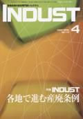 INDUST(いんだすと) 4月号 (発売日2002年04月05日) 表紙