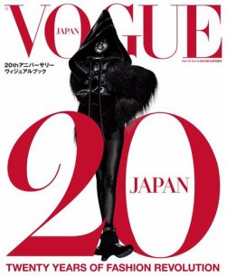 VOGUE JAPAN (ヴォーグ ジャパン) 20th Anniversary Visual Book