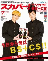 【残りわずか】賀来賢人さん掲載3ページセット(ポスターサイズ) OFFSHOT公式 on X: 