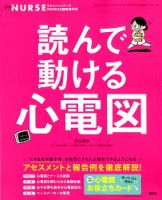 増刊 エキスパートナース 5月増刊号 表紙