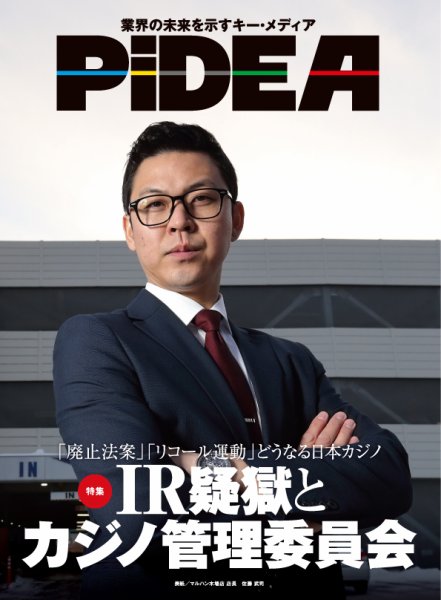 PiDEA X（ピデア エックス） Vol.162 (発売日2020年02月20日) 表紙