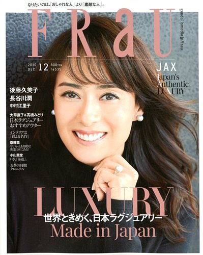 画像・写真 | 後藤久美子、20年前のポーズ再現 『25ans』カバー