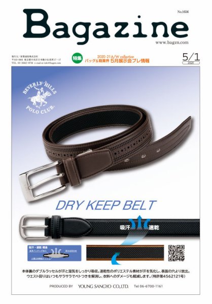 Bagazine（バガジン） 2020/5/1号 (発売日2020年05月01日) 表紙