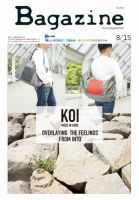 Bagazine（バガジン） 2020/8/15号 表紙