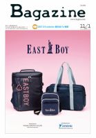 Bagazine（バガジン） 2020/11/1号 表紙
