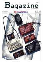 Bagazine（バガジン） 2020/12/15号 表紙
