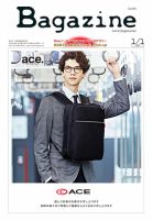 Bagazine（バガジン） 2021/1/1号 表紙