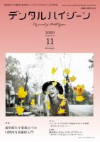 デジタルハイジーン2021年2～12月 計11冊 デジタルハイジーン