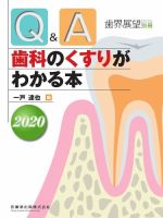 デンタルハイジーン2019年1月〜12月 タイトリスト818h1 25°&21° テンセイ オレンジ80HY(S)