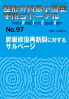 キャンベル整形外科手術書 第2巻 切断術/感染症/腫瘍 S.テリー カナリ、 岩本 幸英; 藤井 克之 Amazon.co.jp: キャンベル整形外科手術書 第2巻 切断術/感染症