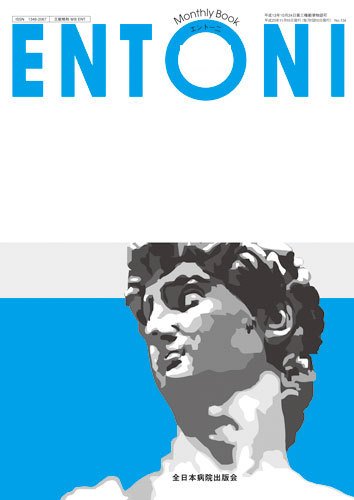 ENTONI（エントーニ） 2020年1月号 (発売日2020年01月20日) 表紙