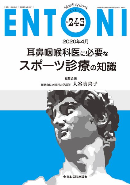 ENTONI（エントーニ） 2020年4月号 (発売日2020年04月15日) 表紙