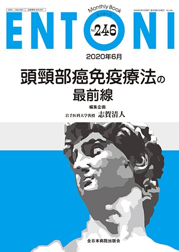 ENTONI（エントーニ） 2020年6月号 (発売日2020年06月20日) 表紙