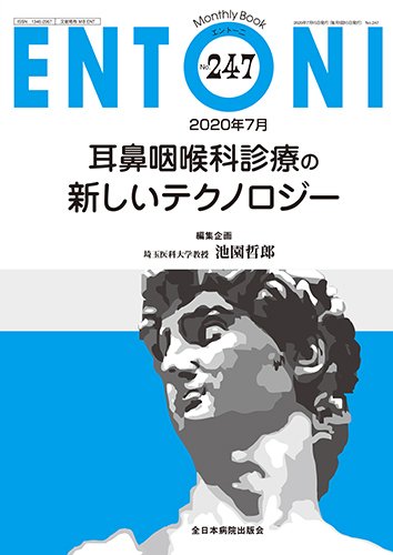 ENTONI（エントーニ） 2020年7月号 (発売日2020年07月20日) 表紙