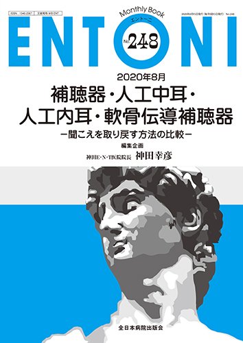 ENTONI（エントーニ） 2020年8月号 (発売日2020年08月20日) 表紙