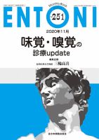 ENTONI（エントーニ） 表紙