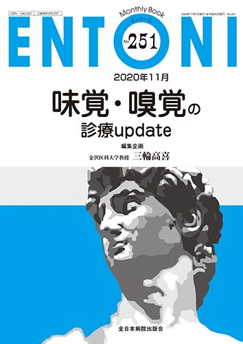 ENTONI（エントーニ） 2020年11月号 (発売日2020年11月20日) 表紙