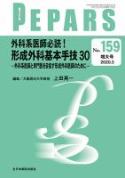 PEPARS（ペパーズ）のバックナンバー (4ページ目 15件表示) | 雑誌