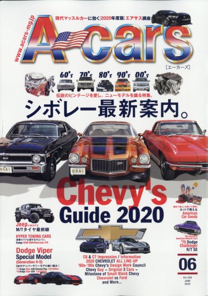A cars (アメリカン カーライフ マガジン)  2020年6月号 (発売日2020年05月02日) 表紙