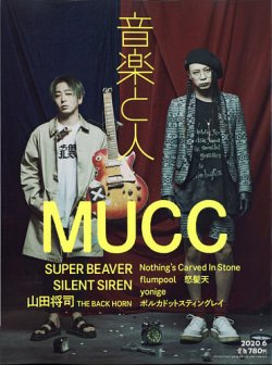 MUCC ムック/空 99 Siren 想 燿 会場限定CD セット 【公式通販】