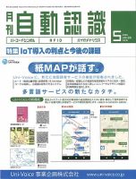 L&A Network 2020年5月号 (発売日2020年05月02日) 表紙