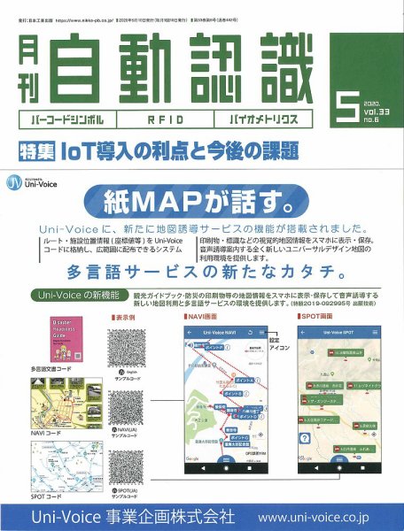 L&A Network 2020年5月号 (発売日2020年05月02日) 表紙