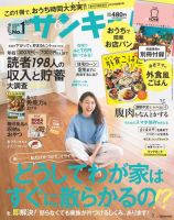 サンキュ 2018年7月号 2018年06月01日発売 Fujisan Co Jpの雑誌