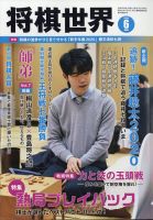 振飛車やぶり好局集　昭和53年7月第2刷発行　桐山清澄著　日本将棋連盟 振飛車やぶり好局集 昭和53年7月第2刷発行 桐山