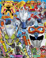 テレビマガジン 2020年6月号 表紙