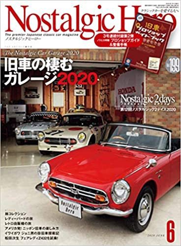 Nostalgic Hero（ノスタルジック・ヒーロー） 2020年6月号 (発売日2020年04月30日) 表紙