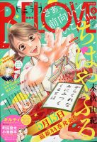 BE LOVE (ビーラブ) 2020年6月号 表紙