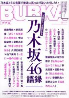 BUBKA（ブブカ） 表紙