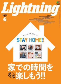 Lightning（ライトニング） 2020年6月号 (発売日2020年04月30日) 表紙